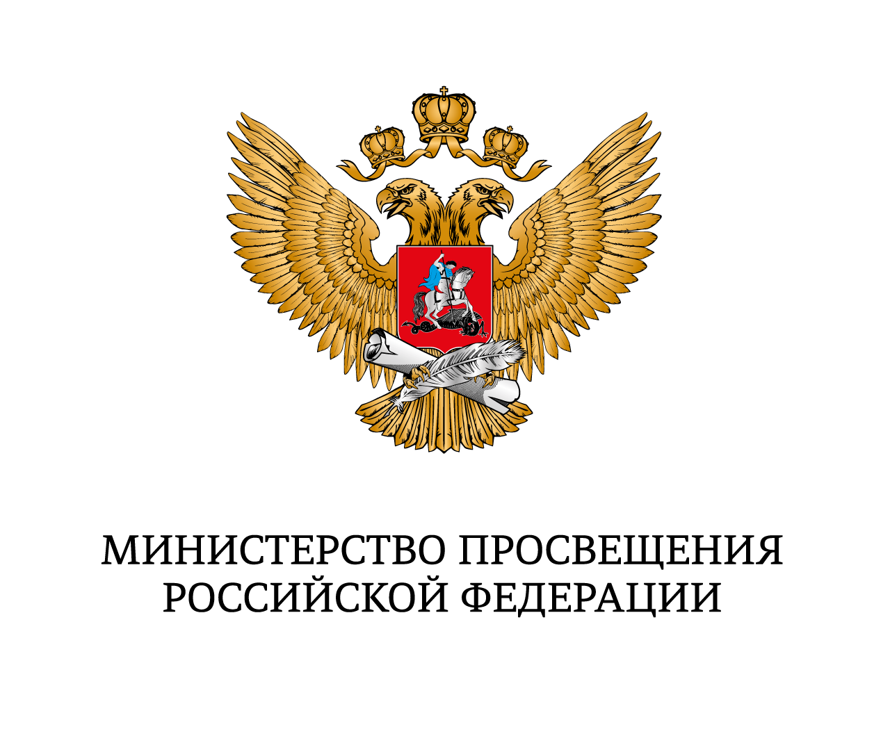 Гранты минпросвещения рф